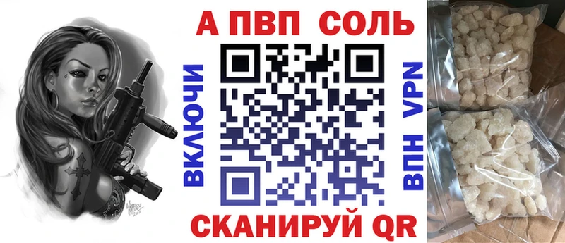 Альфа ПВП Crystall  Щигры 