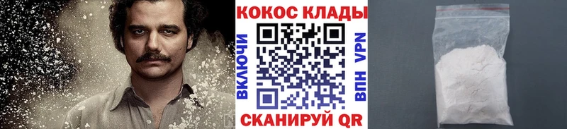 Кокаин Fish Scale  купить закладку  Щигры 