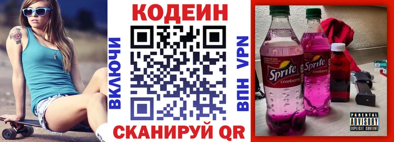где найти наркотики  Щигры  Codein Purple Drank 